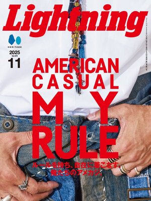 Lightning　（ライトニング） - Magazine